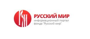 РУССКИЙ МИР: МЕЖДУНАРОДНЫЙ ЛИТЕРАТУРНЫЙ КОНКУРС «ЛЕТО ГОСПОДНЕ»