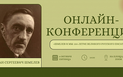 Детское и взрослое восприятие животного мира в повести И.С. Шмелева «Мэри» 